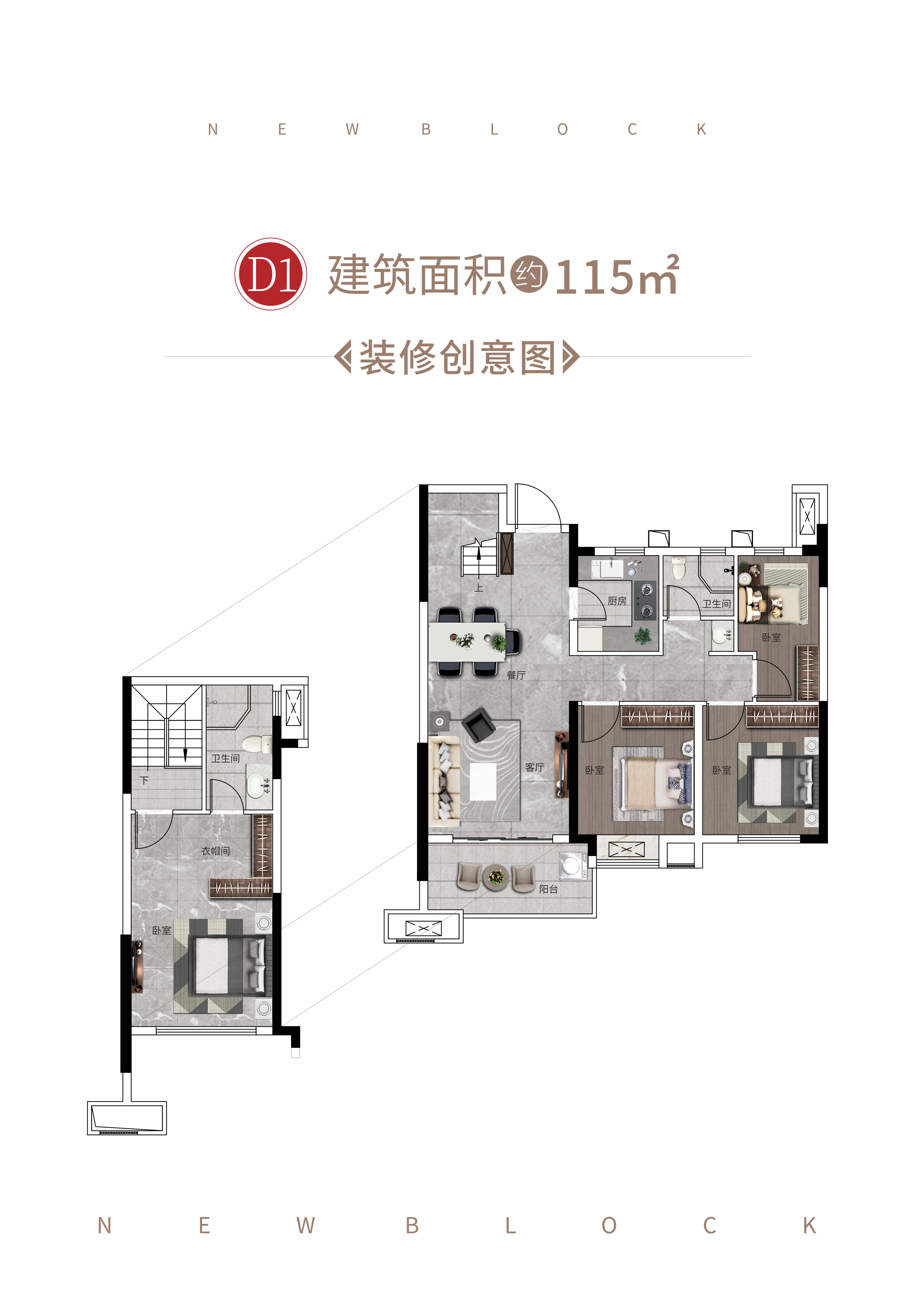 復(fù)式高層115㎡戶(hù)型