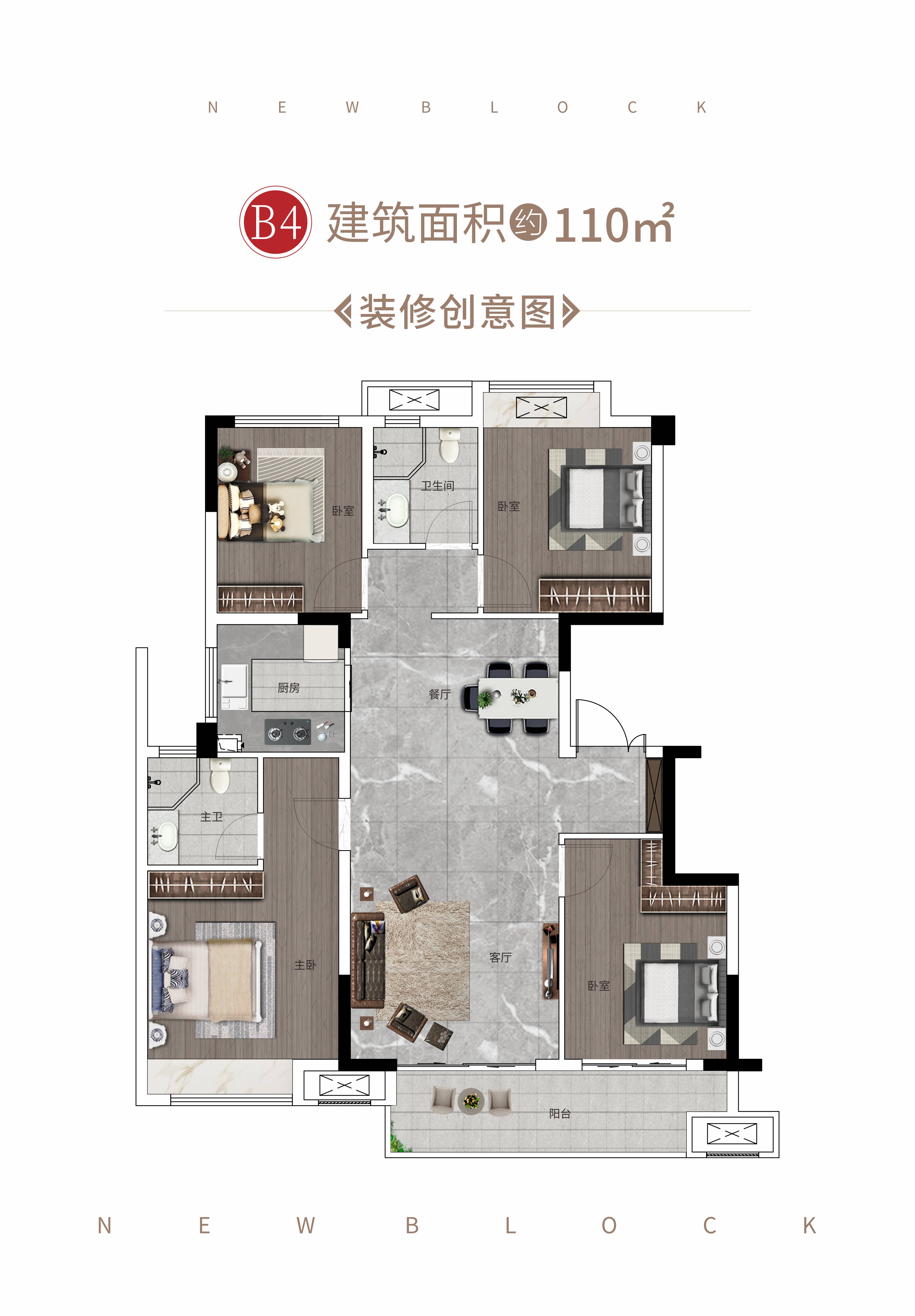 洋房110㎡戶(hù)型