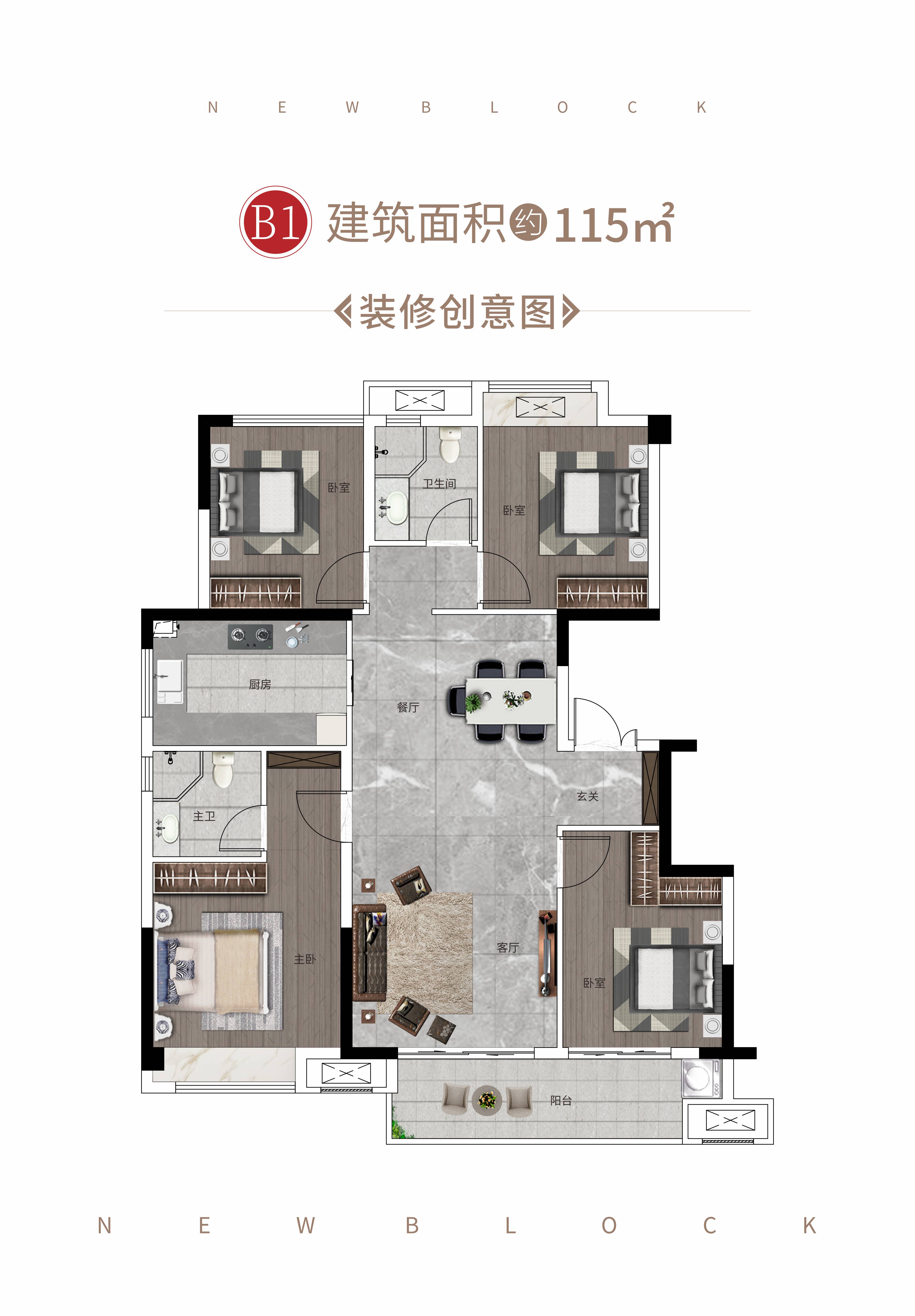 洋房115㎡戶(hù)型